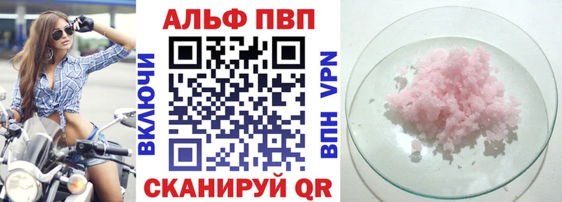 Alfa_PVP VHQ Новый Уренгой