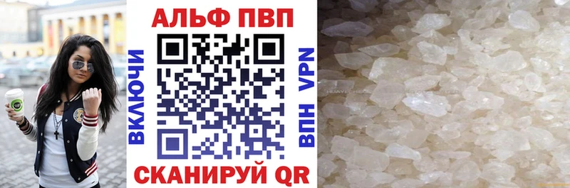 Alpha-PVP Crystall  наркошоп  Новый Уренгой 