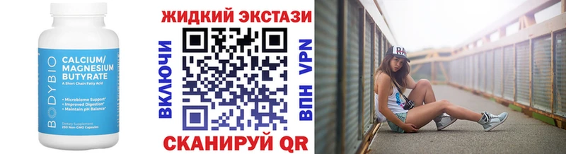 Бутират Butirat  Новый Уренгой 