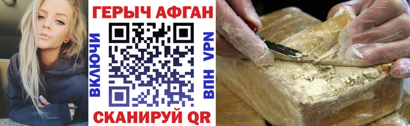 Героин Heroin наркота Новый Уренгой