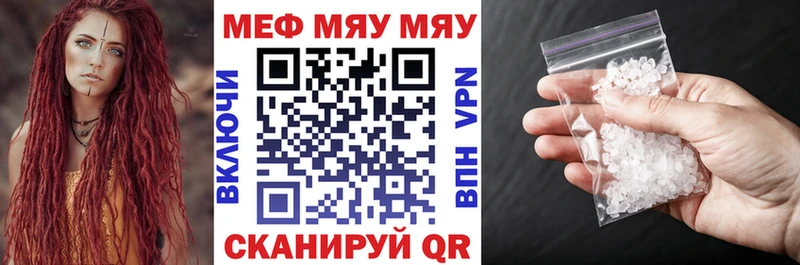 МЯУ-МЯУ кристаллы  закладки  Новый Уренгой 
