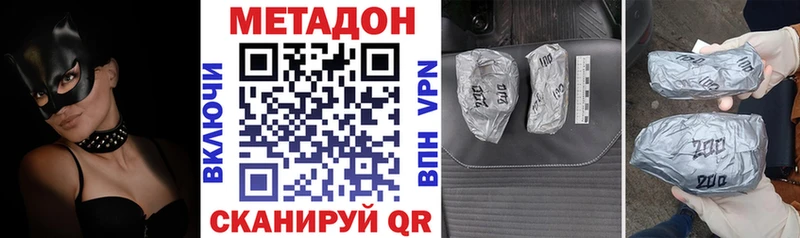 МЕТАДОН methadone  Новый Уренгой 